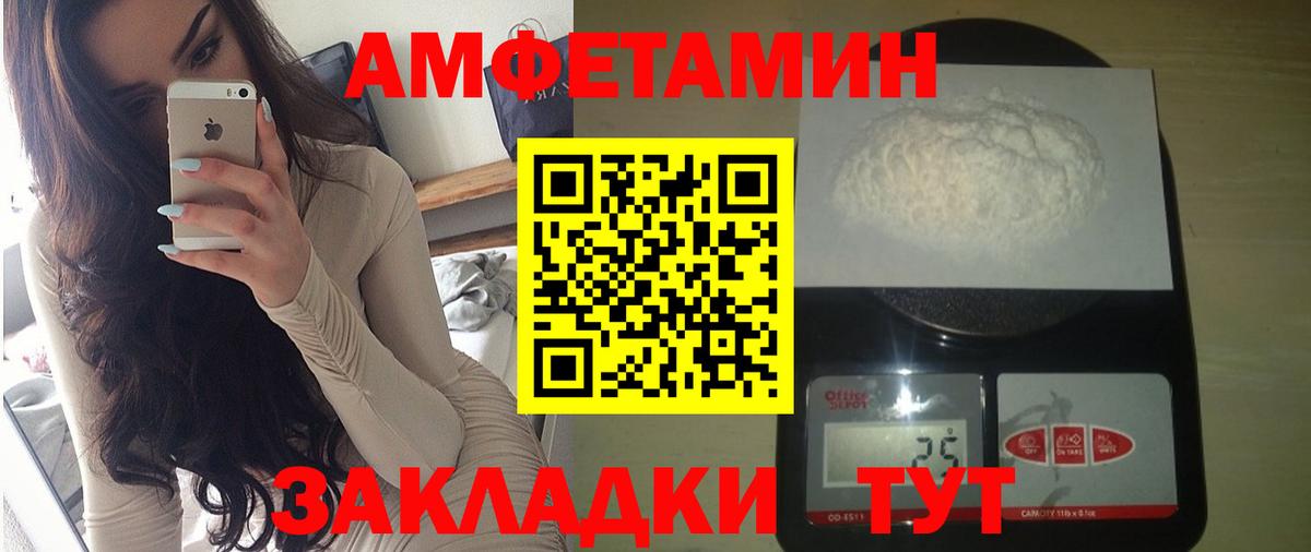 АМФЕТАМИН Premium  АМФ  Снежинск  Вход с VPN  Амфетамин 