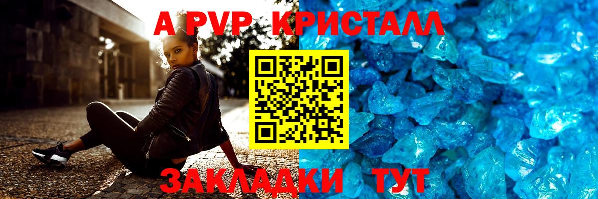 APVP СК КРИС Снежинск