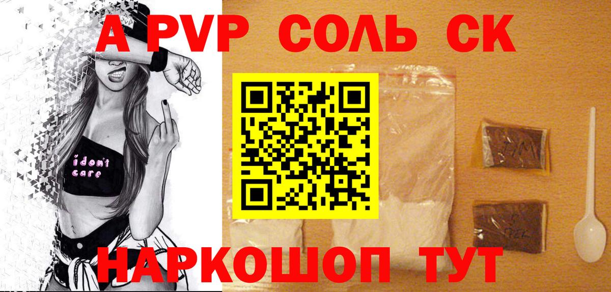 Альфа ПВП мука  Вход с VPN  Альфа ПВП  купить наркотик  Альфа ПВП крисы CK  А ПВП Crystall  Снежинск 