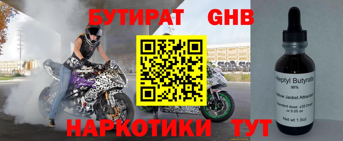 Снежинск  Бутират  Вход с VPN  Бутират вода 
