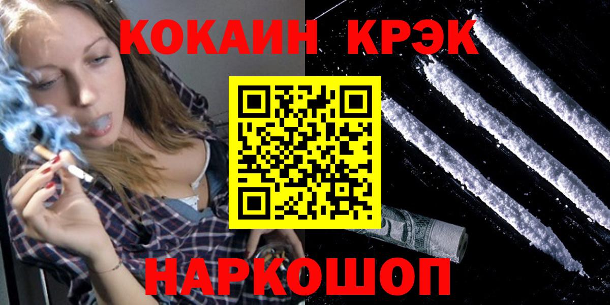 Cocaine Боливия Снежинск