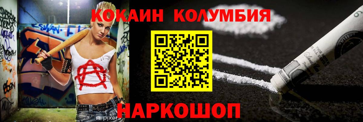 COCAIN Эквадор  Вход с VPN  Кокаин FishScale  Снежинск 