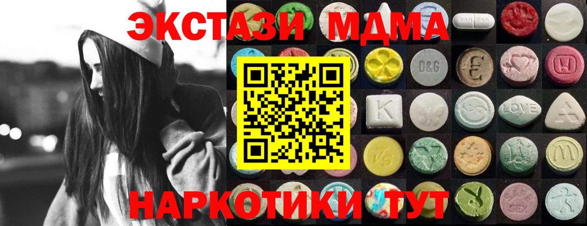 Ecstasy 280 MDMA Снежинск