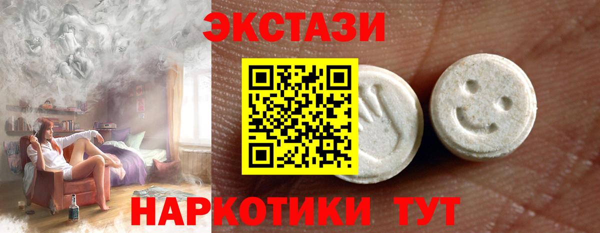 ЭКСТАЗИ mix  ЭКСТАЗИ  Снежинск  Вход с VPN  Экстази mix 