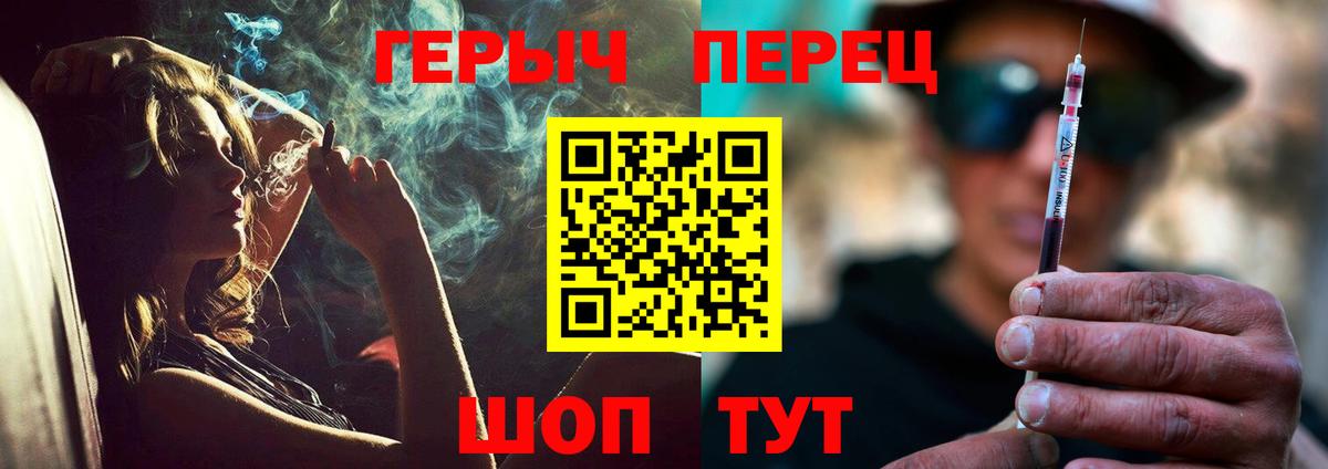 ГЕРОИН Heroin Снежинск