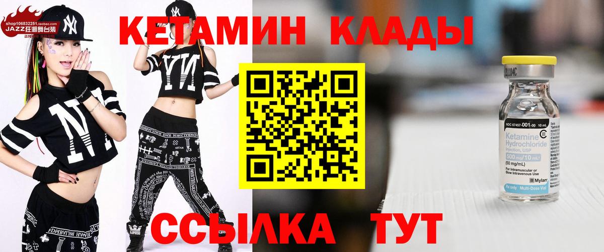 КЕТАМИН VHQ  КЕТАМИН ketamine  Вход с VPN  Снежинск 