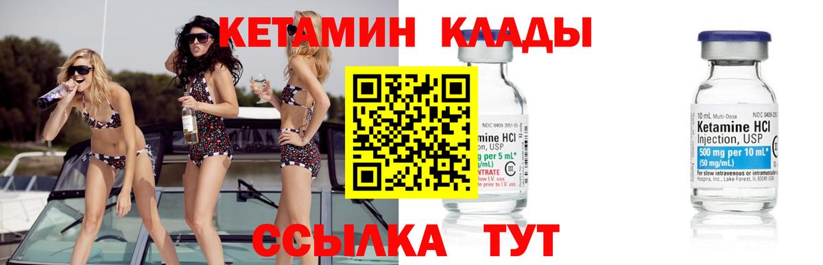 Кетамин VHQ Снежинск