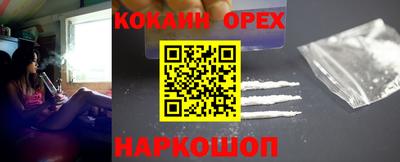кокаин VHQ Бугуруслан