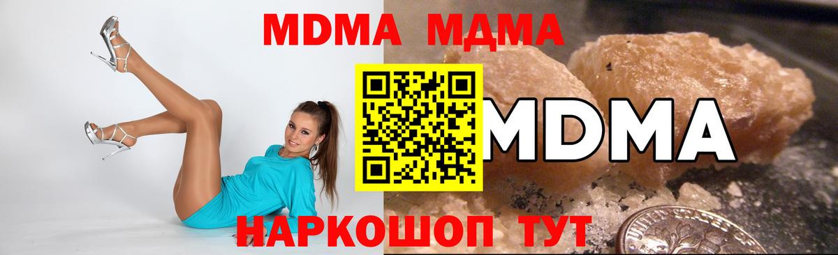 MDMA crystal  Вход с VPN  МДМА  Снежинск  МДМА молли 