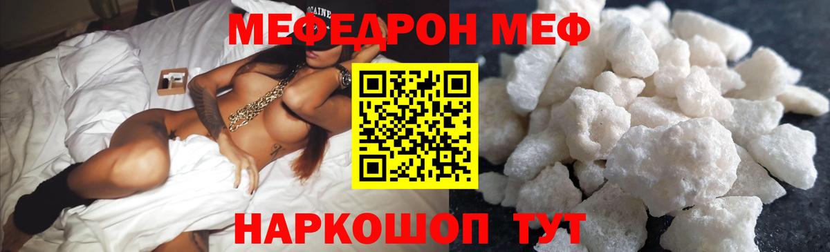 МЕФ  Вход с VPN  Снежинск  Меф кристаллы 