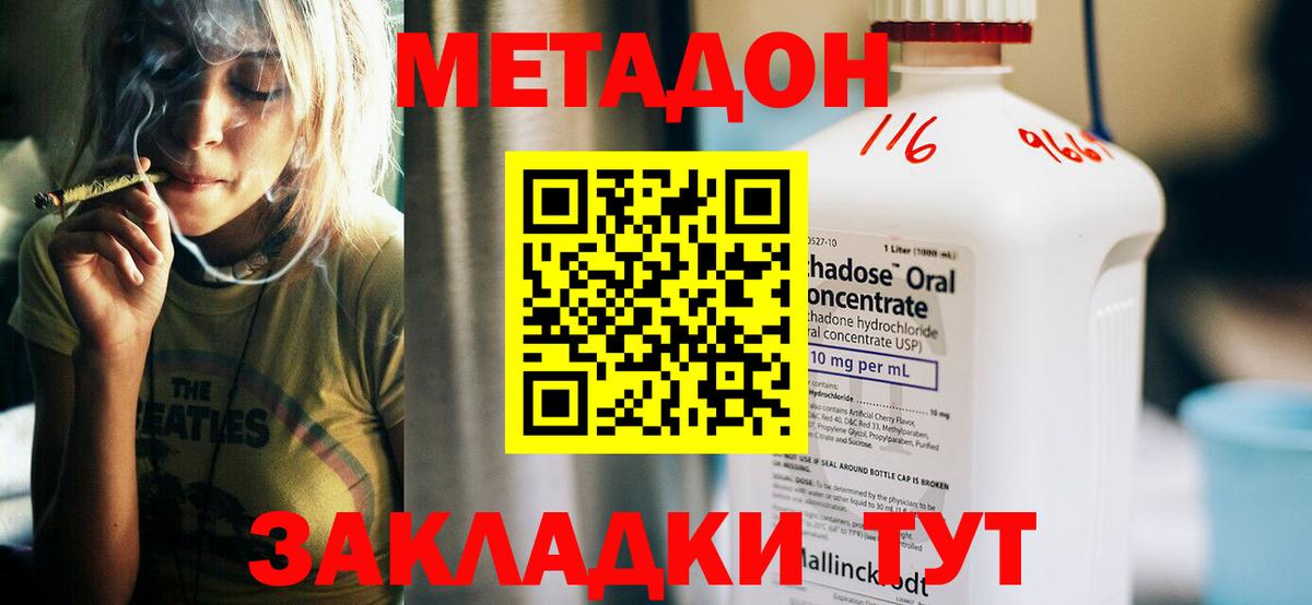 Метадон мёд  Вход с VPN  Снежинск  Метадон белоснежный 