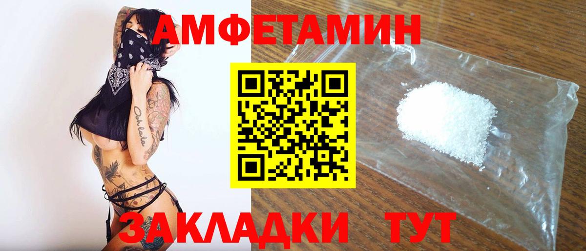 Снежинск  МЕТАМФЕТАМИН витя  Вход с VPN 