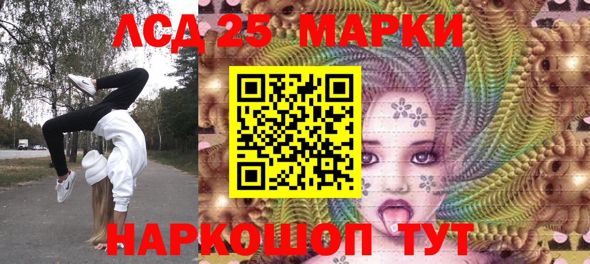 Марки 25I-NBOMe 1,8мг  Вход с VPN  Снежинск 