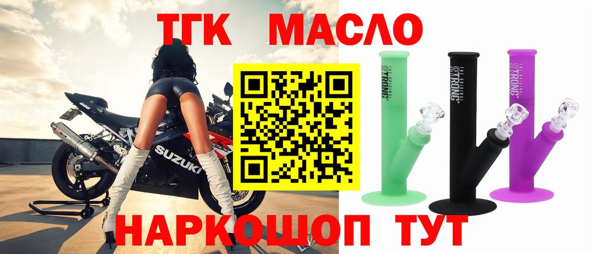 Дистиллят ТГК гашишное масло  Вход с VPN  наркошоп  Снежинск 